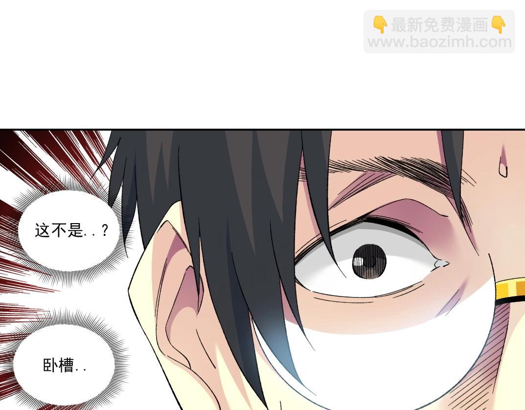 🍘我打造了长生俱乐部 第228话 残酷的现实 第33页
