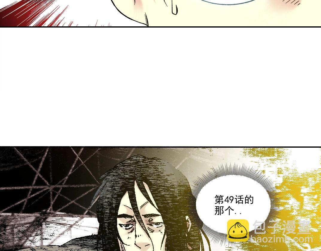 🍘我打造了长生俱乐部 第228话 残酷的现实 第34页