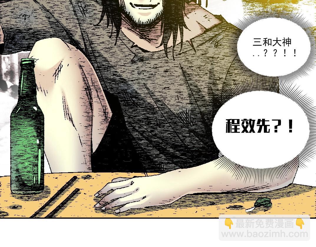 🍘我打造了长生俱乐部 第228话 残酷的现实 第35页