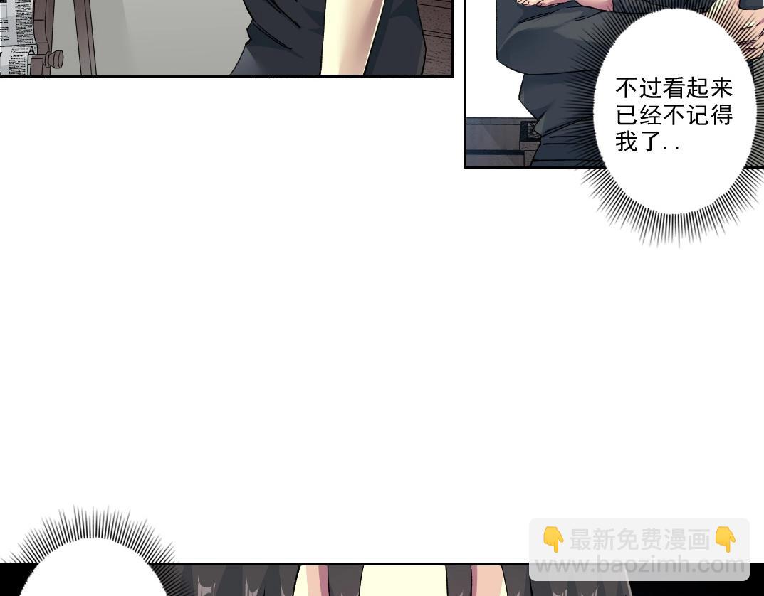 🍘我打造了长生俱乐部 第228话 残酷的现实 第38页