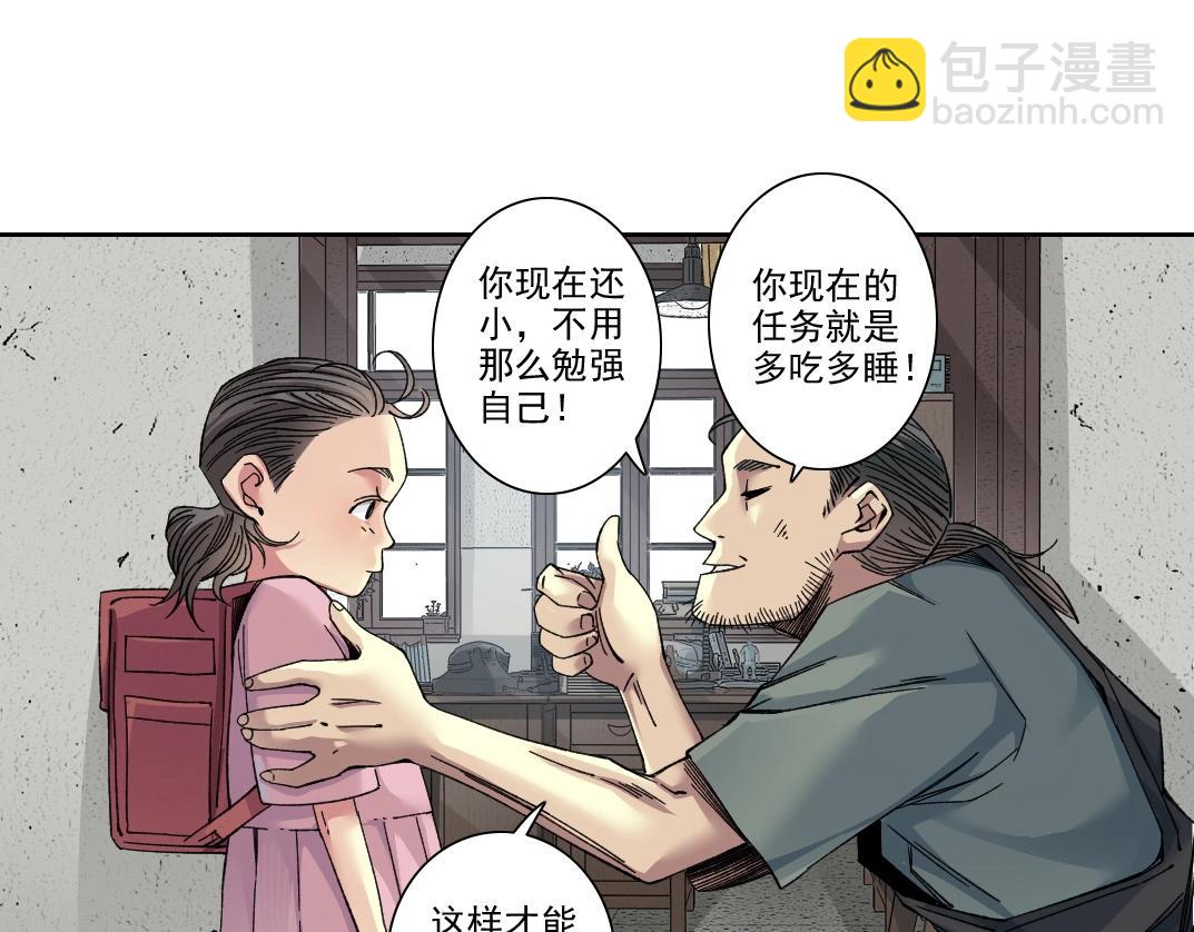 🍘我打造了长生俱乐部 第228话 残酷的现实 第42页