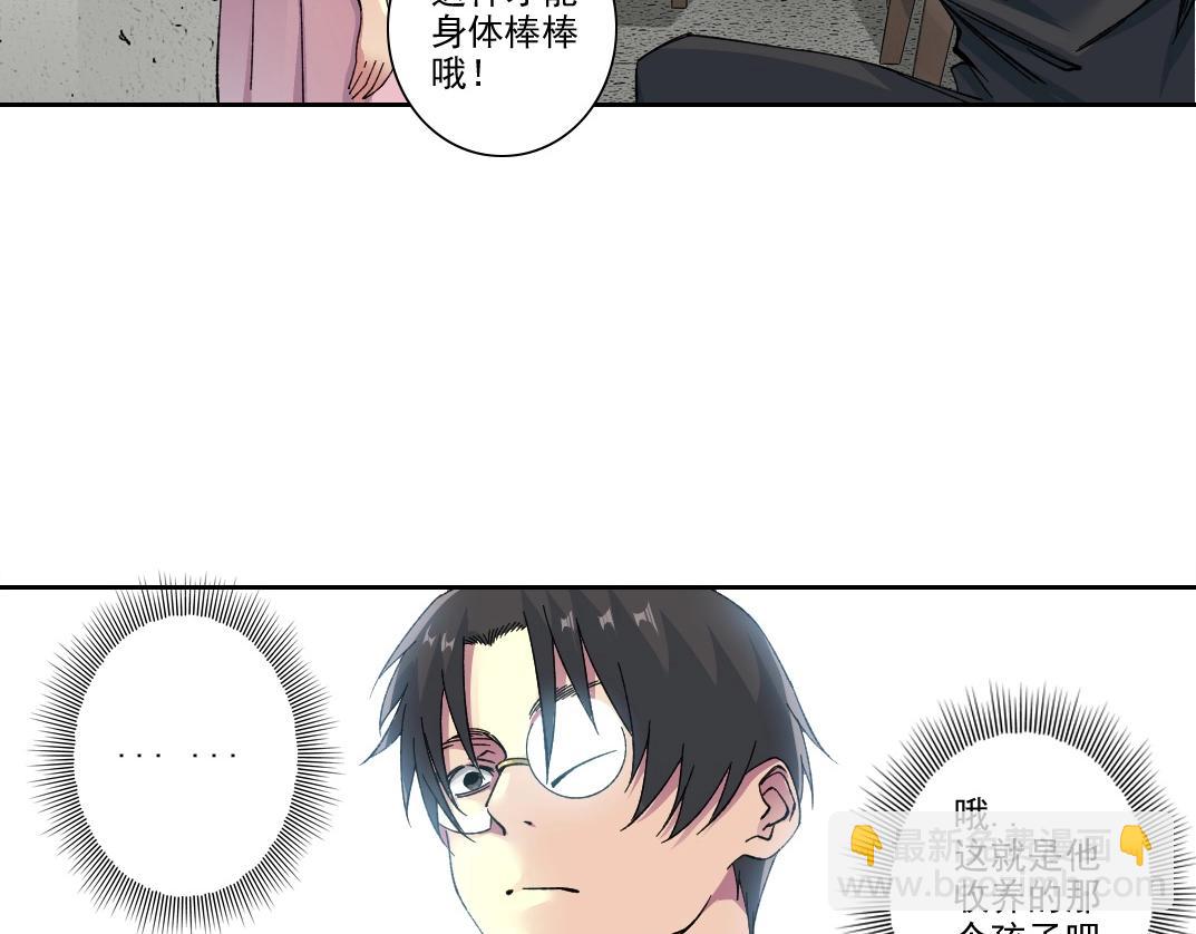 🍘我打造了长生俱乐部 第228话 残酷的现实 第43页