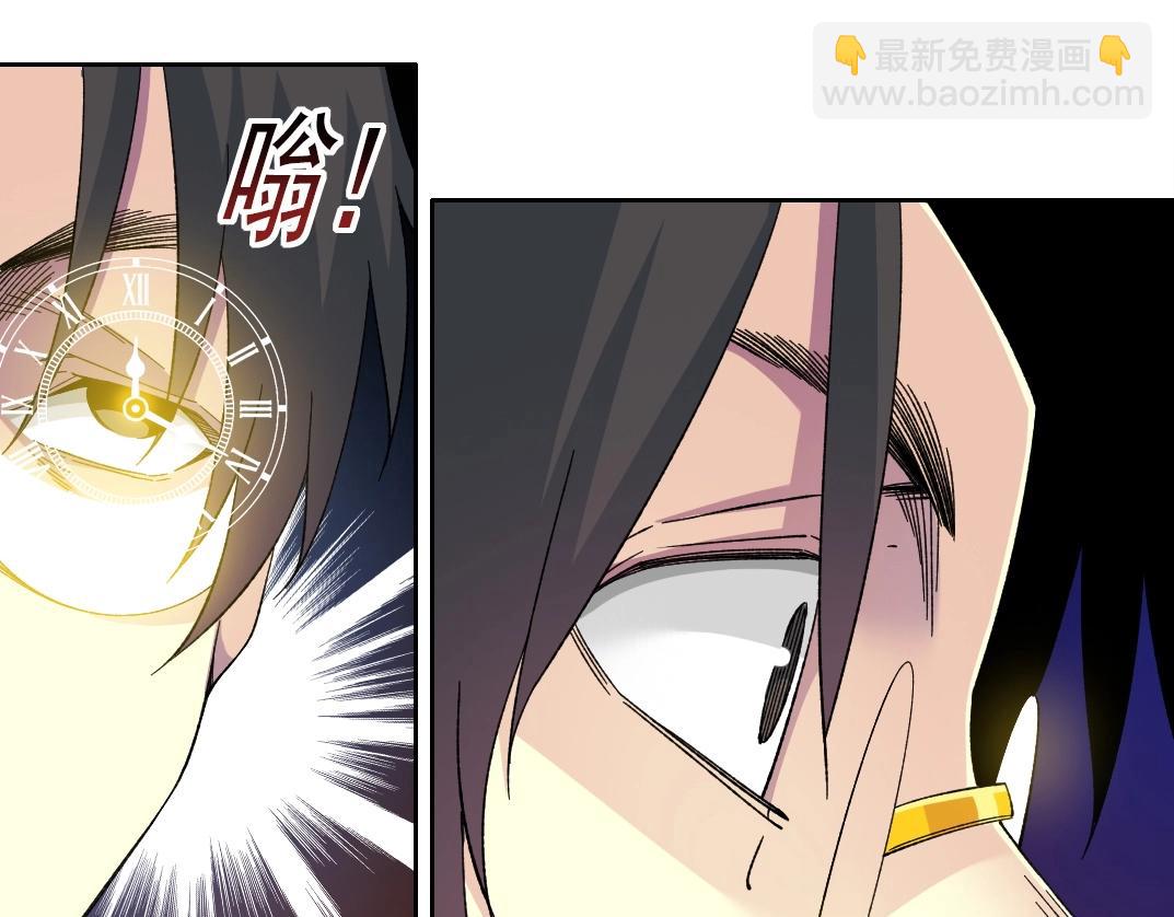 🍘我打造了长生俱乐部 第228话 残酷的现实 第45页