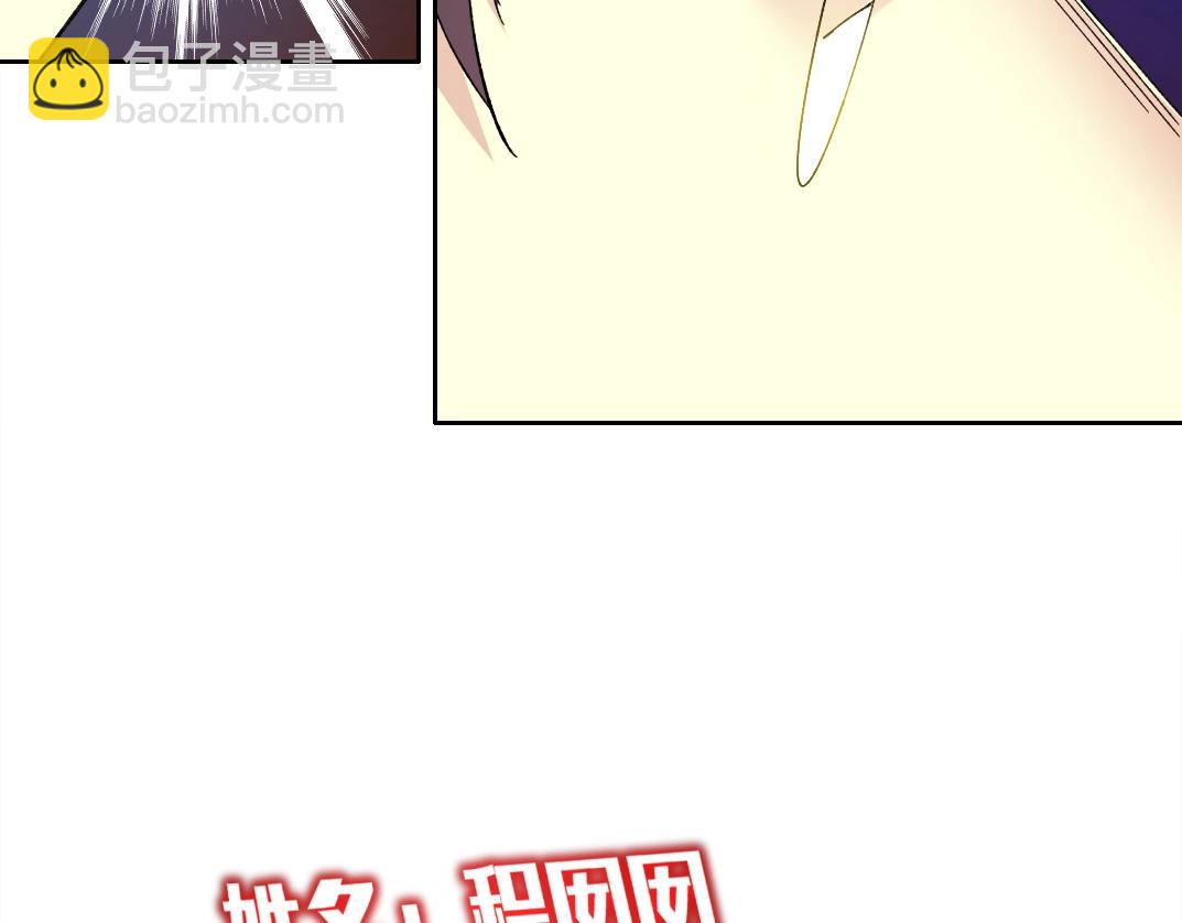 🍘我打造了长生俱乐部 第228话 残酷的现实 第46页