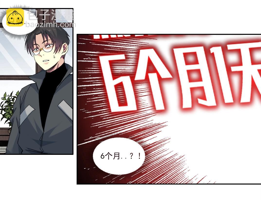 🍘我打造了长生俱乐部 第228话 残酷的现实 第49页