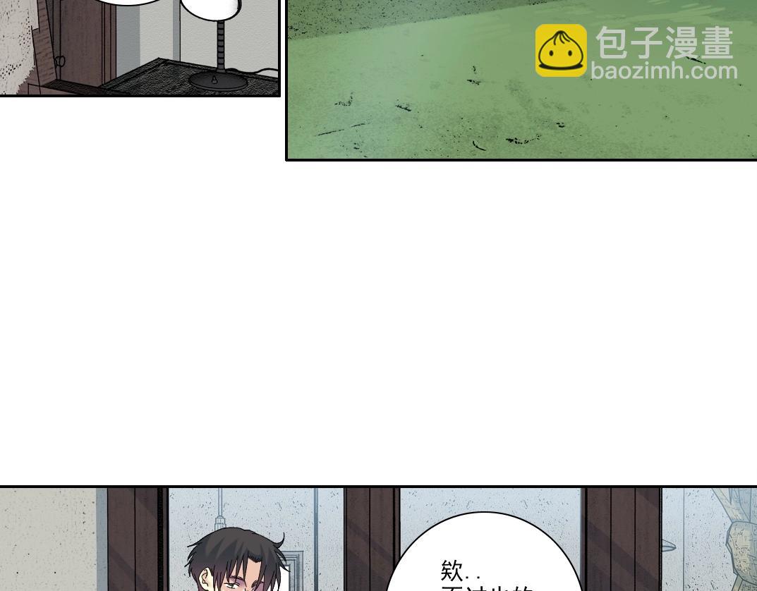 🍘我打造了长生俱乐部 第228话 残酷的现实 第5页