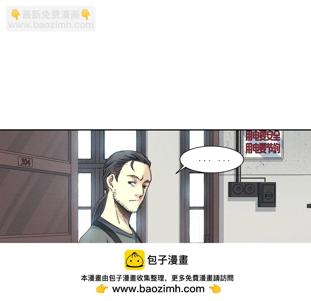 🍘我打造了长生俱乐部 第228话 残酷的现实 第50页