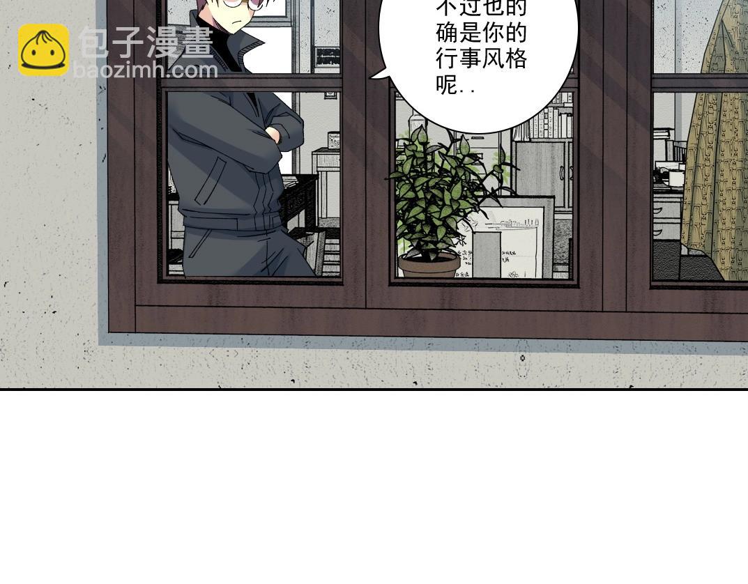 🍘我打造了长生俱乐部 第228话 残酷的现实 第6页