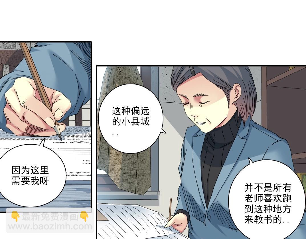 🍘我打造了长生俱乐部 第228话 残酷的现实 第7页