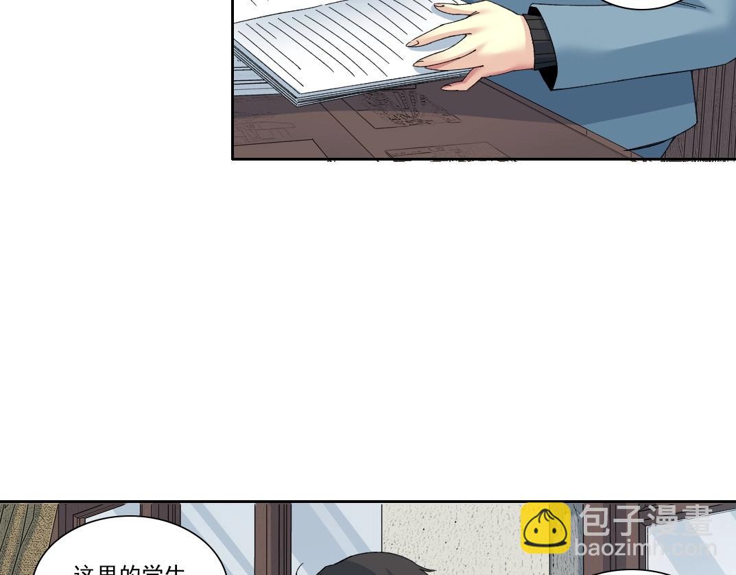 🍘我打造了长生俱乐部 第228话 残酷的现实 第8页