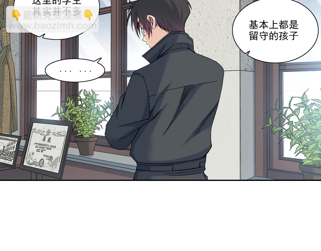 🍘我打造了长生俱乐部 第228话 残酷的现实 第9页