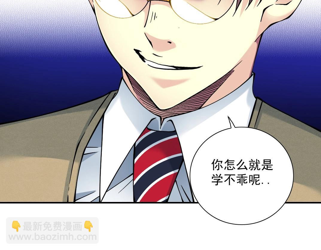 🍘我打造了长生俱乐部 第24话 暗杀 第10页