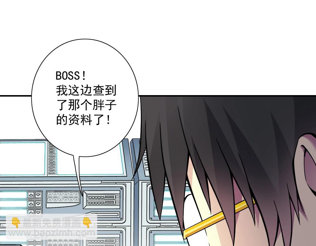 🍘我打造了长生俱乐部 第24话 暗杀 第11页