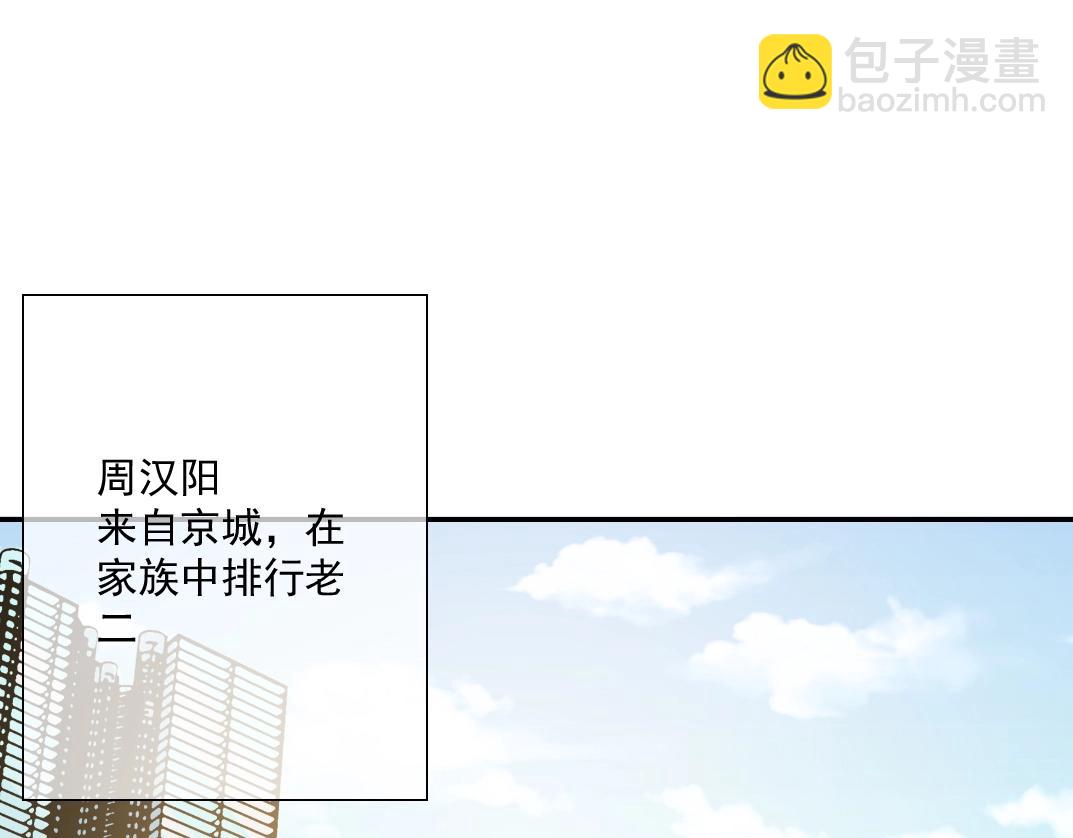 🍘我打造了长生俱乐部 第24话 暗杀 第16页