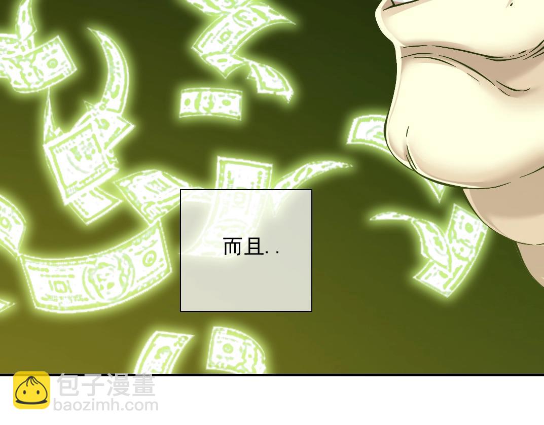 🍘我打造了长生俱乐部 第24话 暗杀 第20页