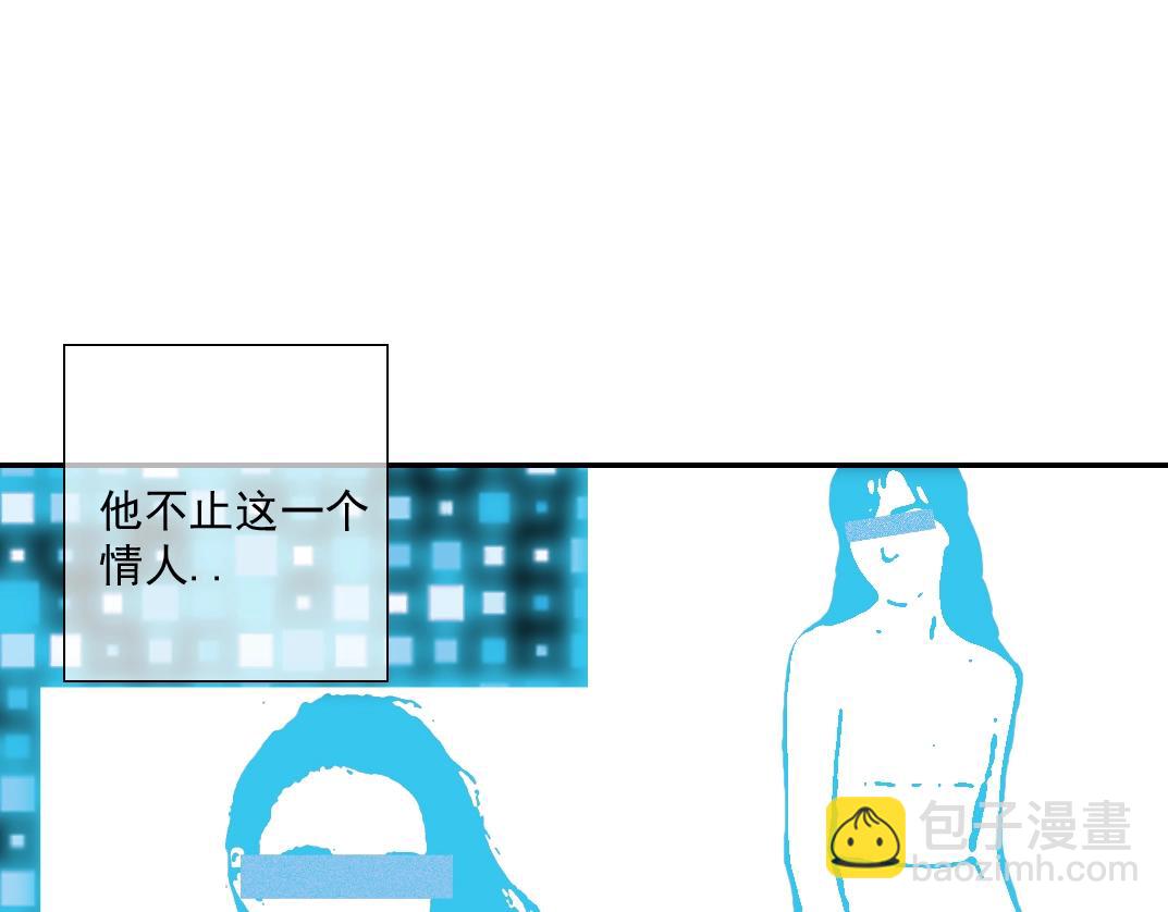 🍘我打造了长生俱乐部 第24话 暗杀 第21页