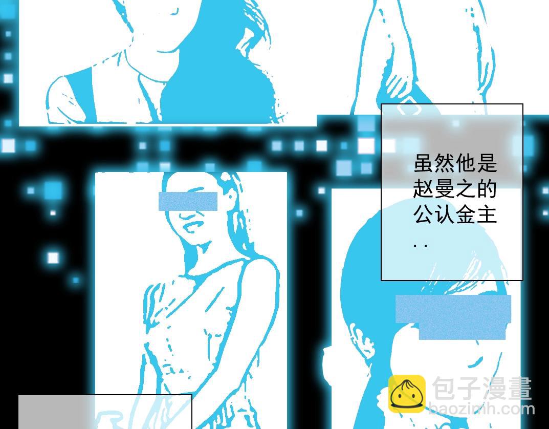 🍘我打造了长生俱乐部 第24话 暗杀 第22页