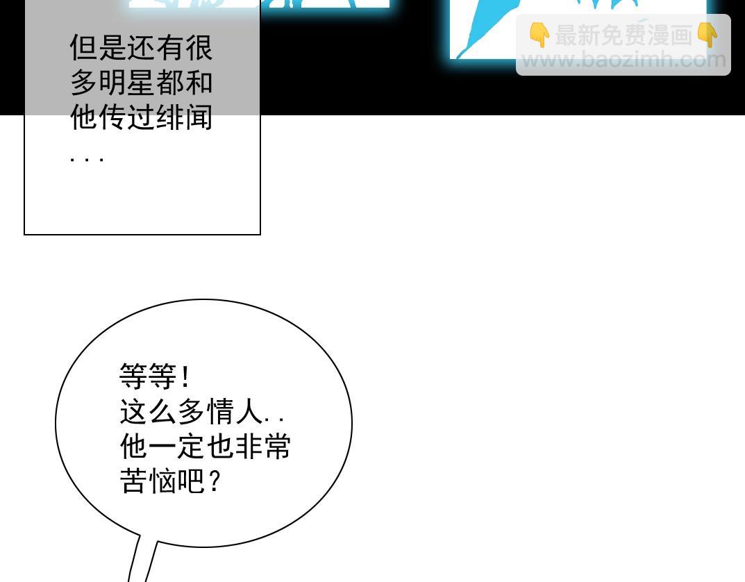 🍘我打造了长生俱乐部 第24话 暗杀 第23页