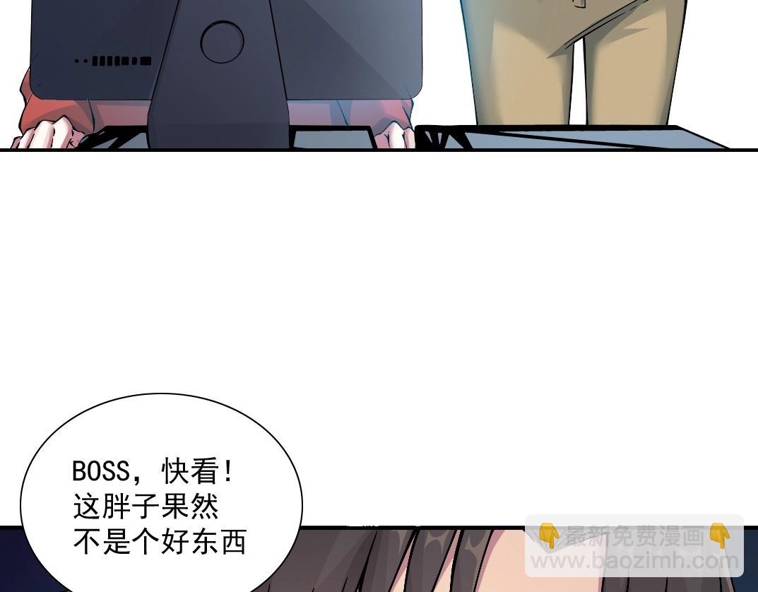 🍘我打造了长生俱乐部 第24话 暗杀 第25页
