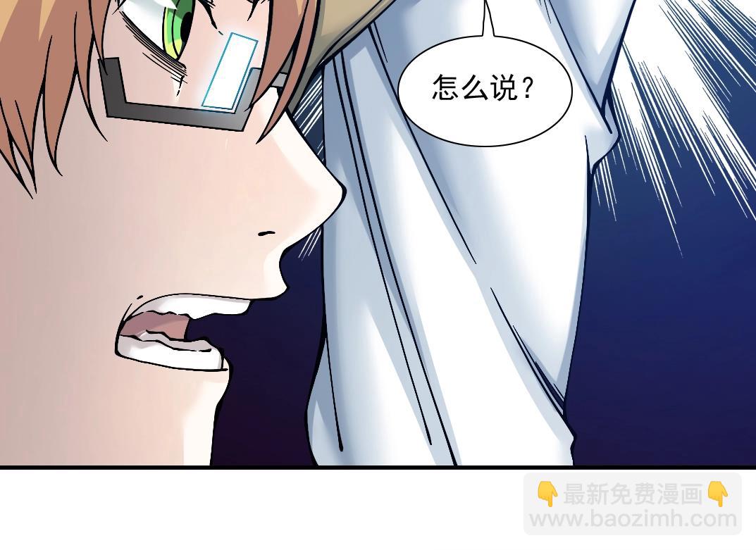 🍘我打造了长生俱乐部 第24话 暗杀 第27页