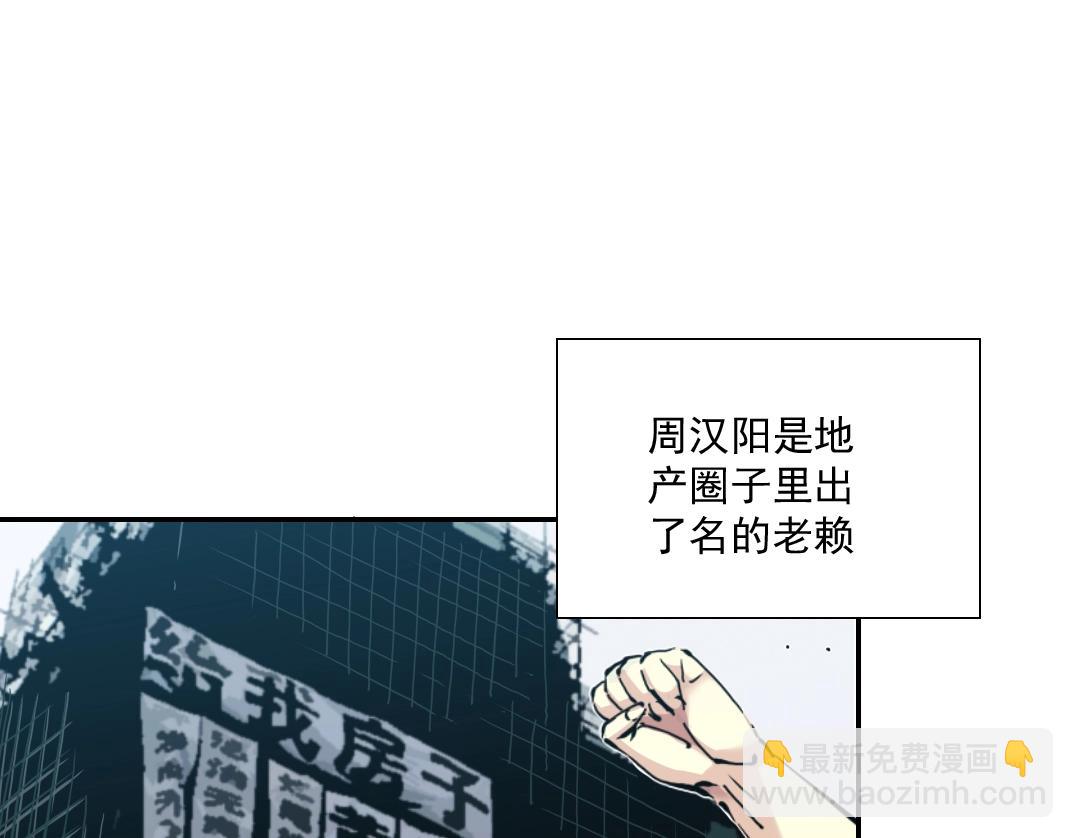 🍘我打造了长生俱乐部 第24话 暗杀 第28页