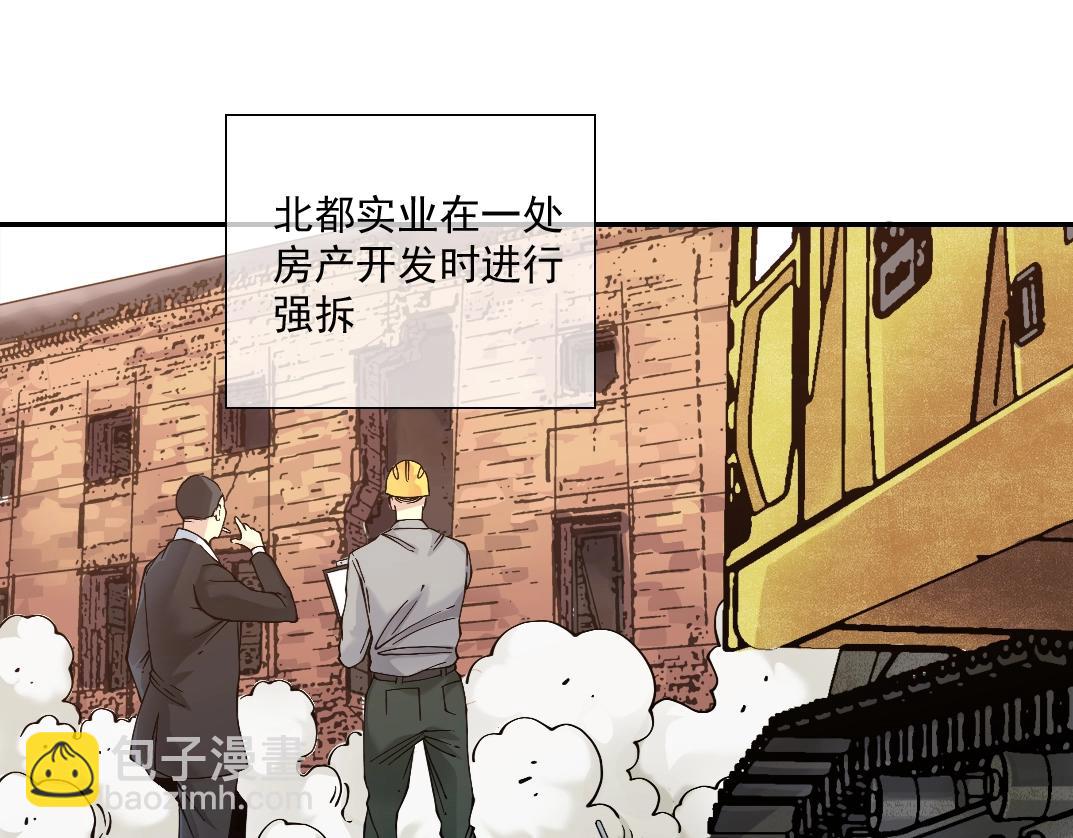 🍘我打造了长生俱乐部 第24话 暗杀 第32页