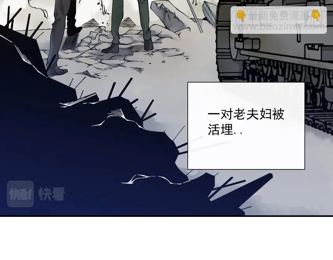 🍘我打造了长生俱乐部 第24话 暗杀 第33页