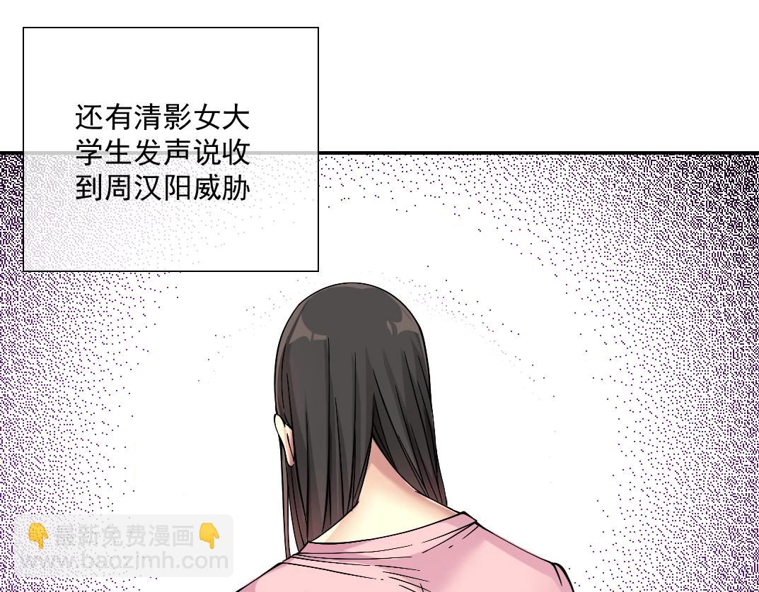 🍘我打造了长生俱乐部 第24话 暗杀 第34页