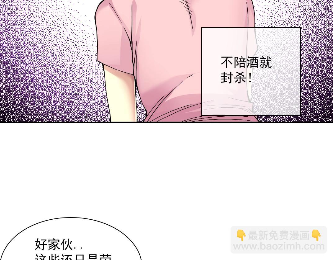 🍘我打造了长生俱乐部 第24话 暗杀 第35页