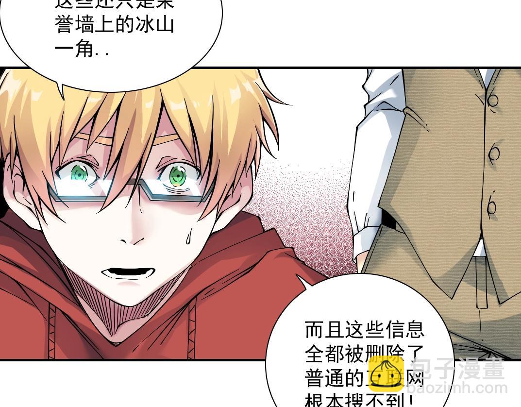 🍘我打造了长生俱乐部 第24话 暗杀 第36页