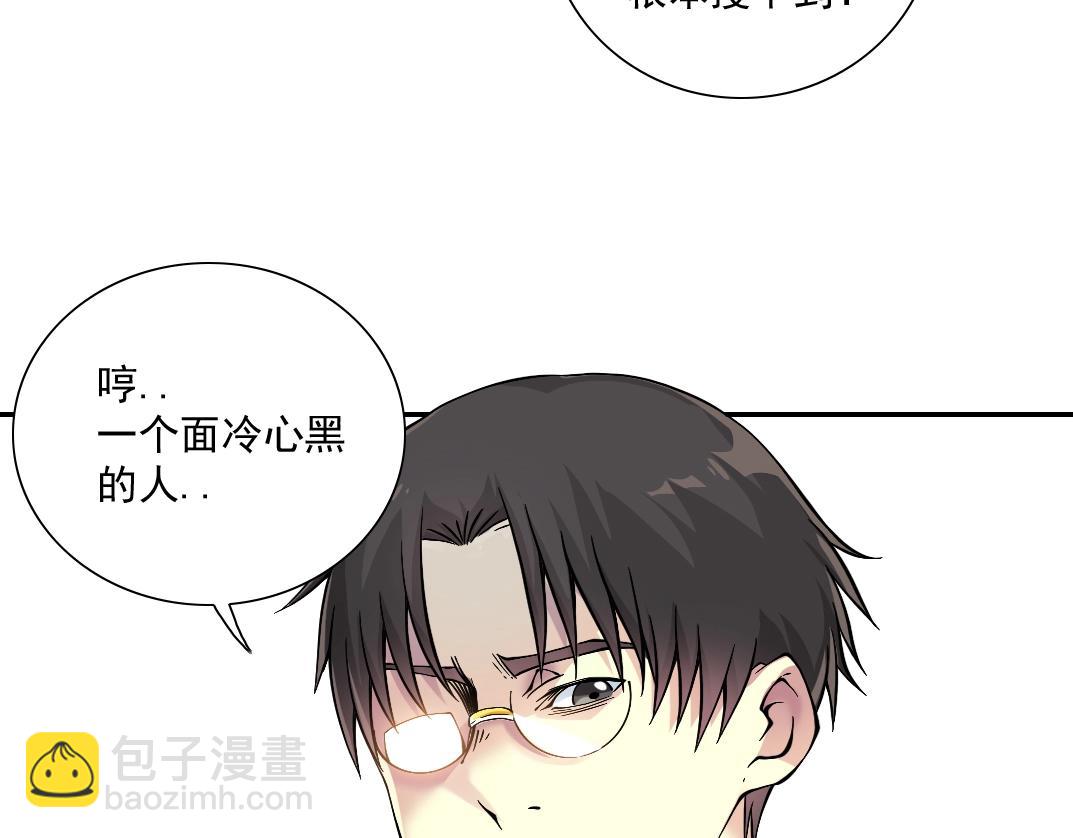 🍘我打造了长生俱乐部 第24话 暗杀 第37页