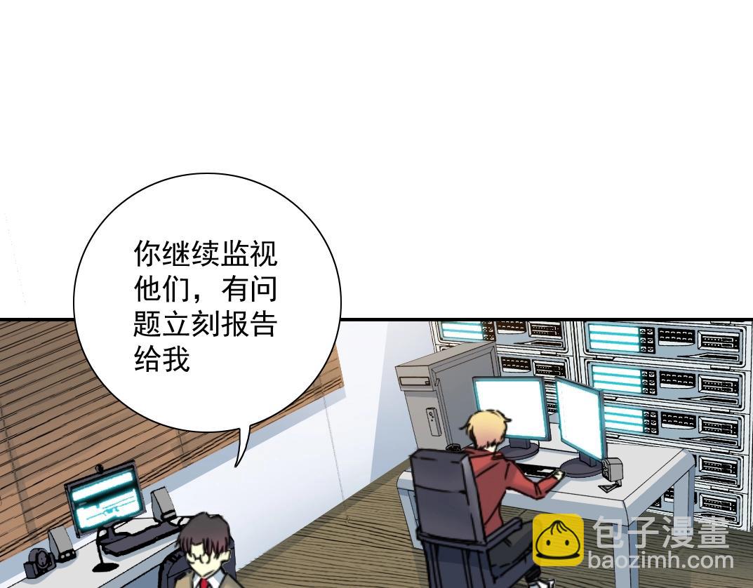 🍘我打造了长生俱乐部 第24话 暗杀 第40页