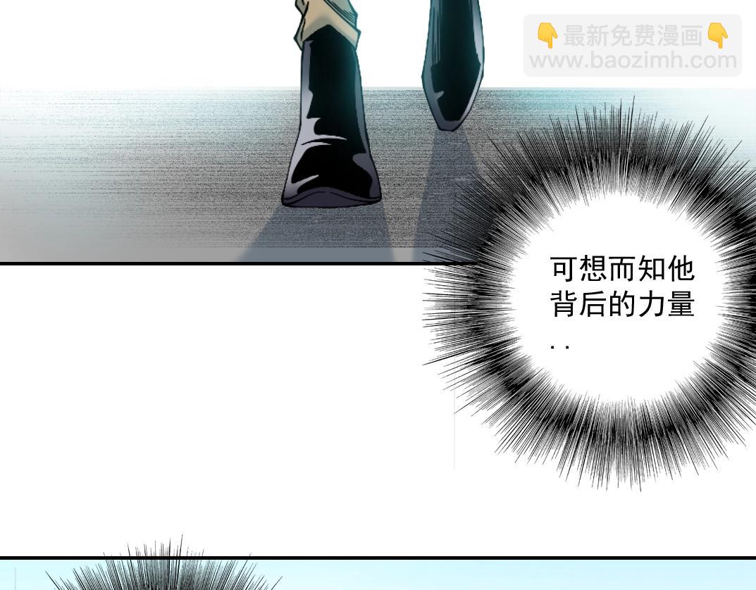 🍘我打造了长生俱乐部 第24话 暗杀 第46页