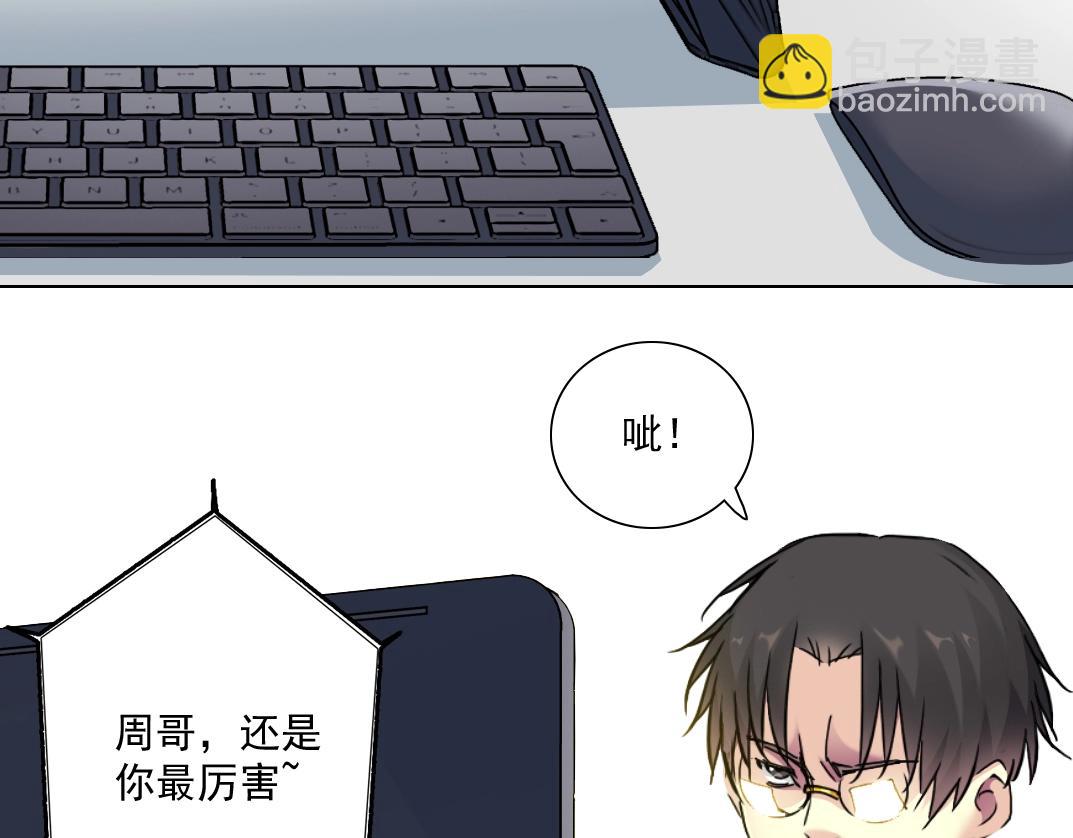 🍘我打造了长生俱乐部 第24话 暗杀 第7页