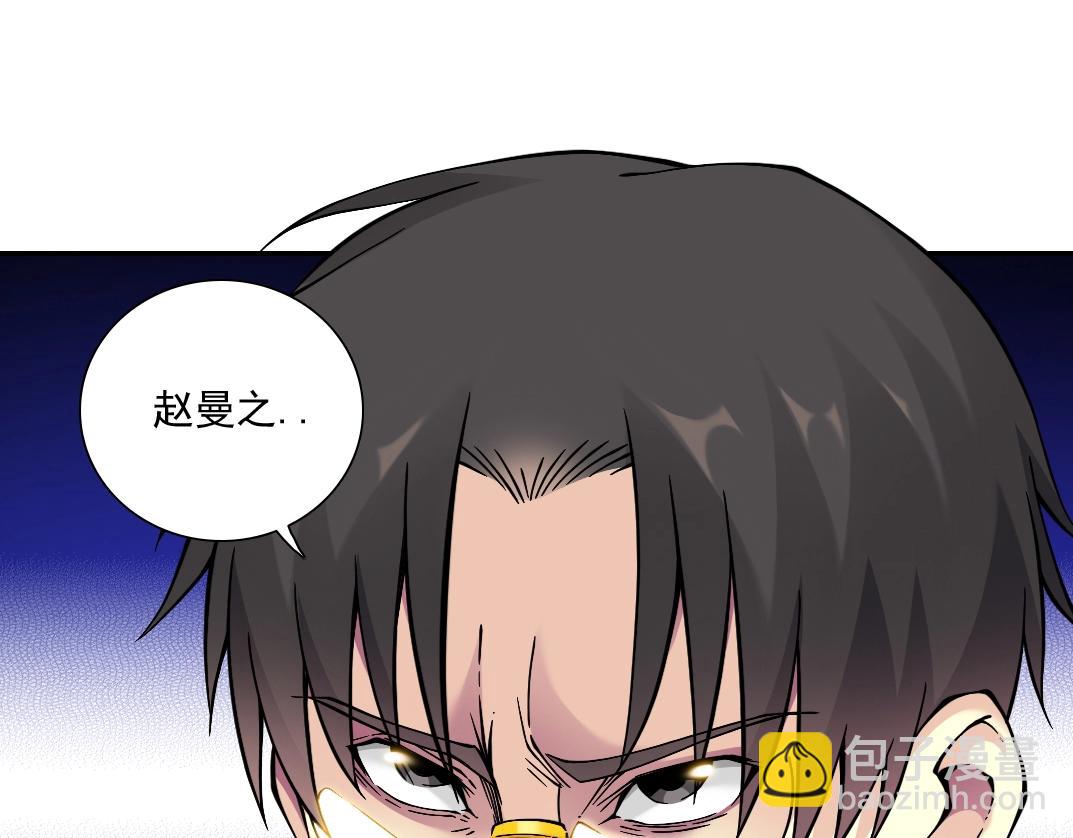 🍘我打造了长生俱乐部 第24话 暗杀 第9页