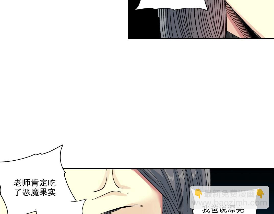 🍘我打造了长生俱乐部 第230话 意外 第12页