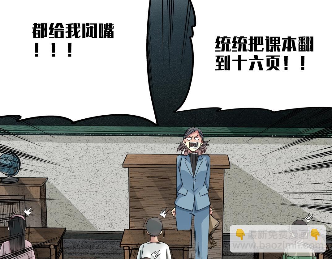 🍘我打造了长生俱乐部 第230话 意外 第14页