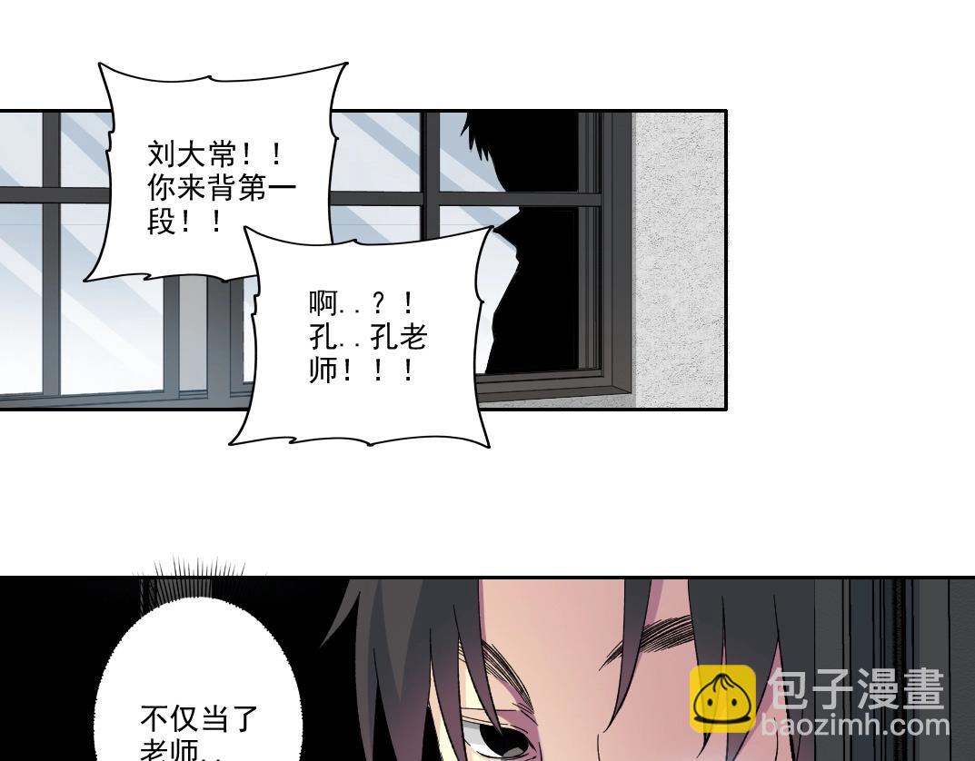 🍘我打造了长生俱乐部 第230话 意外 第17页