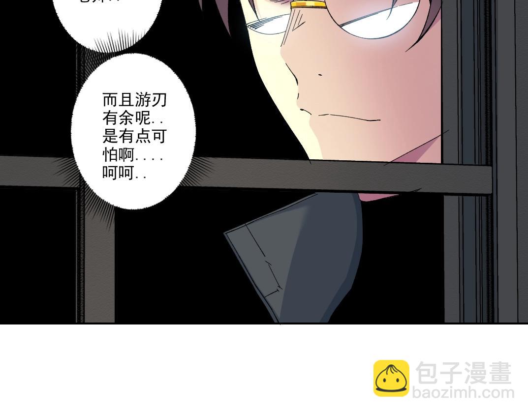 🍘我打造了长生俱乐部 第230话 意外 第18页