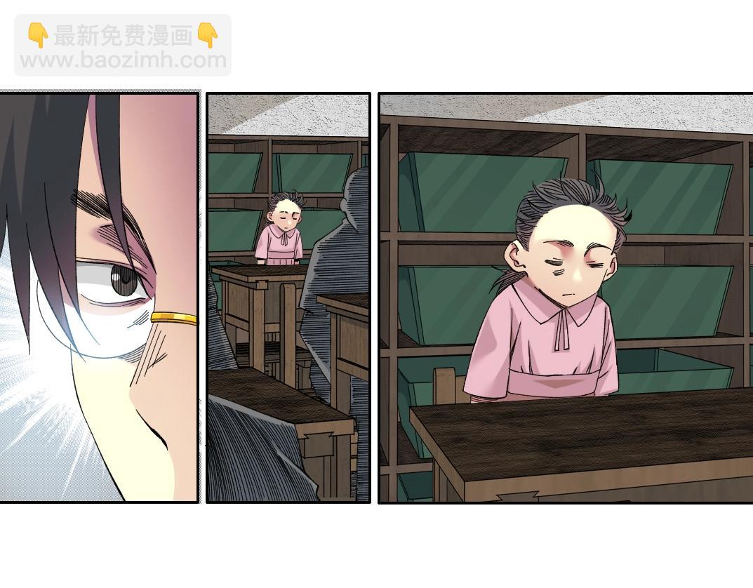🍘我打造了长生俱乐部 第230话 意外 第19页