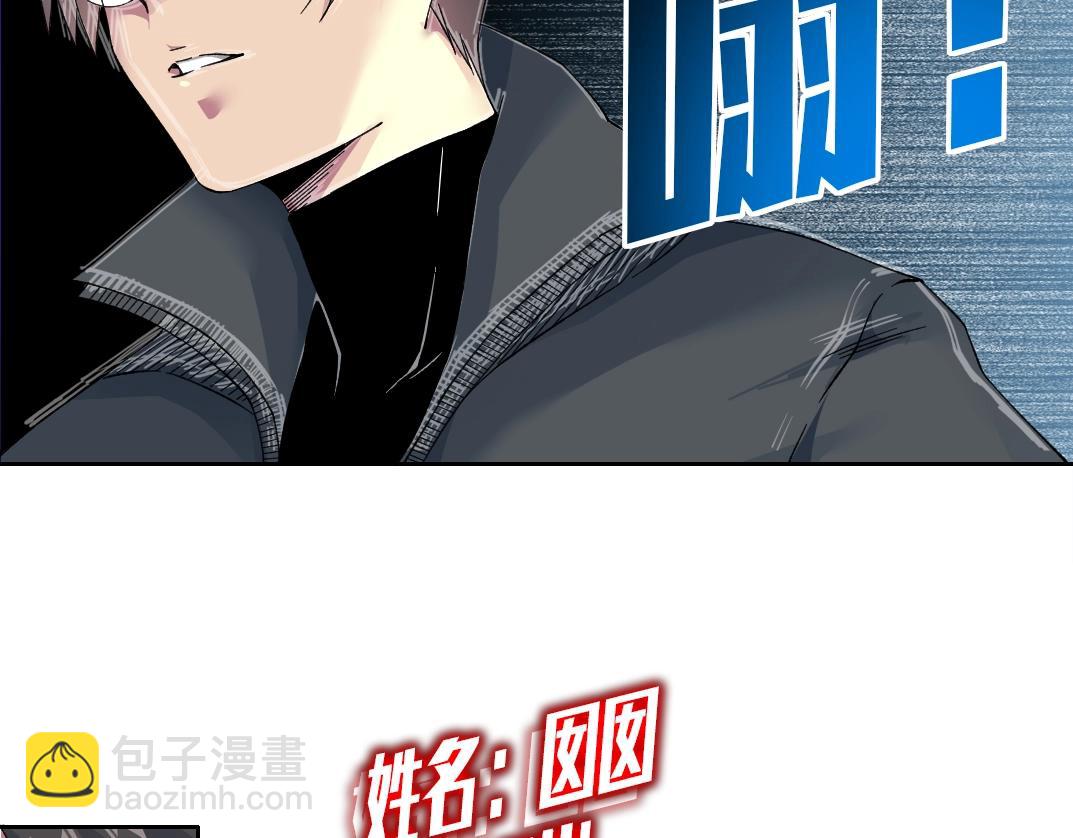 🍘我打造了长生俱乐部 第230话 意外 第25页