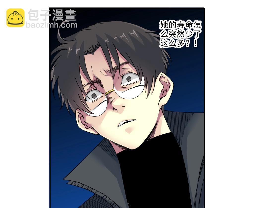 🍘我打造了长生俱乐部 第230话 意外 第28页