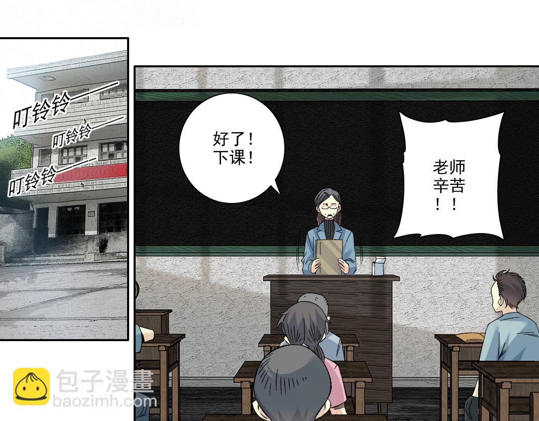 🍘我打造了长生俱乐部 第230话 意外 第30页