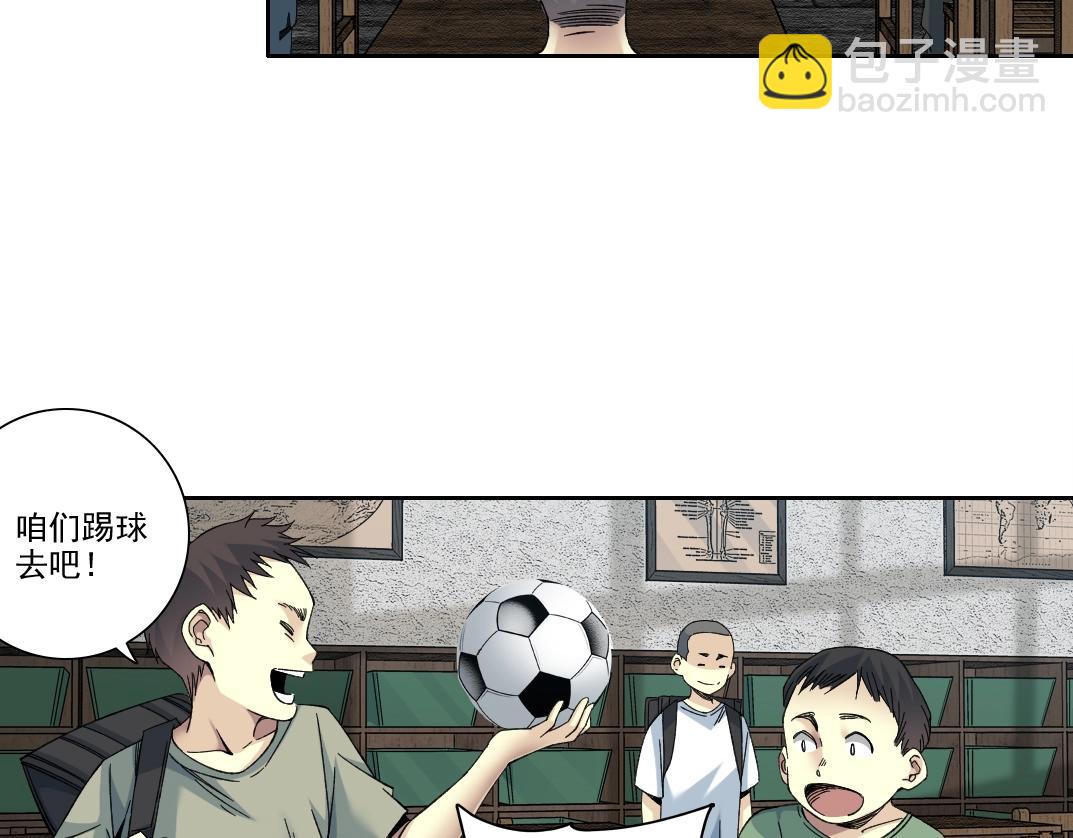 🍘我打造了长生俱乐部 第230话 意外 第31页