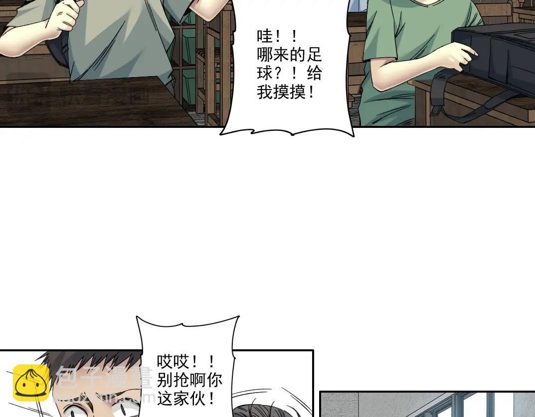 🍘我打造了长生俱乐部 第230话 意外 第32页