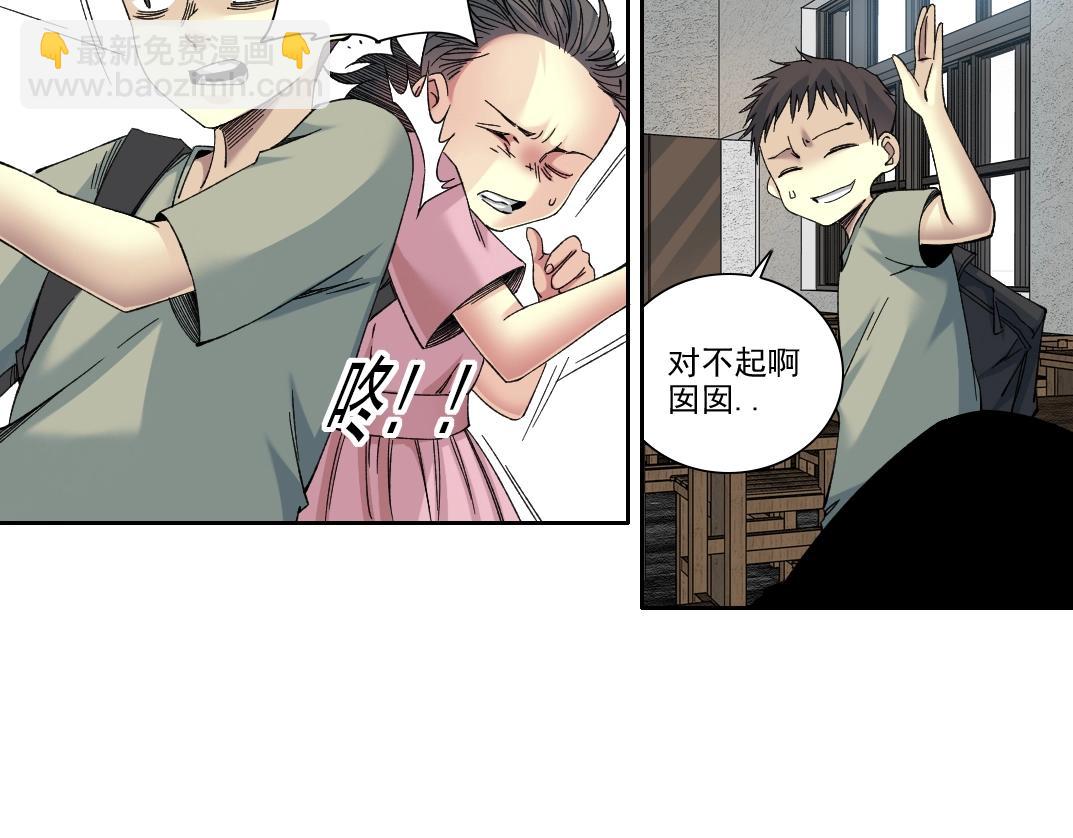 🍘我打造了长生俱乐部 第230话 意外 第33页