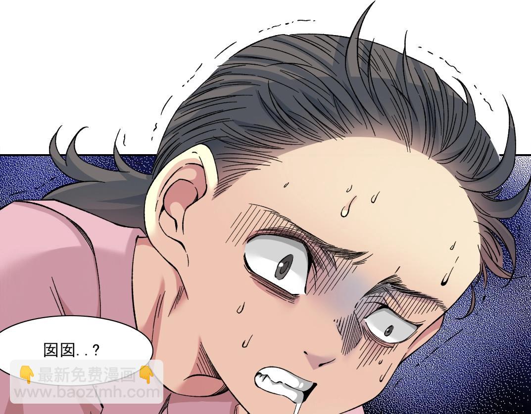 🍘我打造了长生俱乐部 第230话 意外 第34页