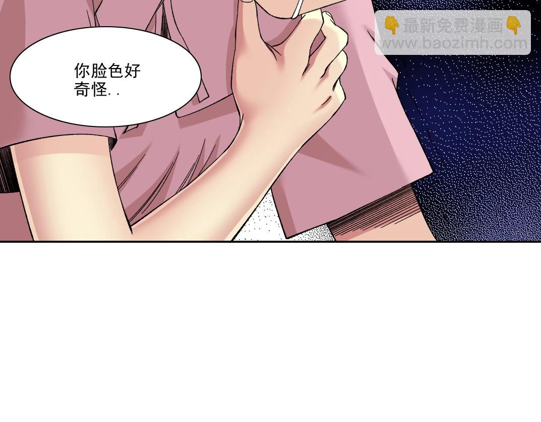 🍘我打造了长生俱乐部 第230话 意外 第35页