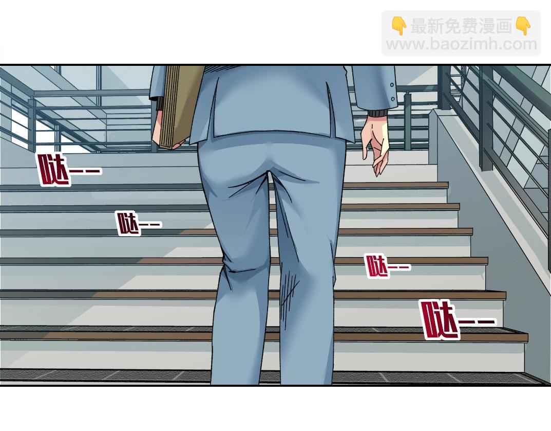 🍘我打造了长生俱乐部 第230话 意外 第4页