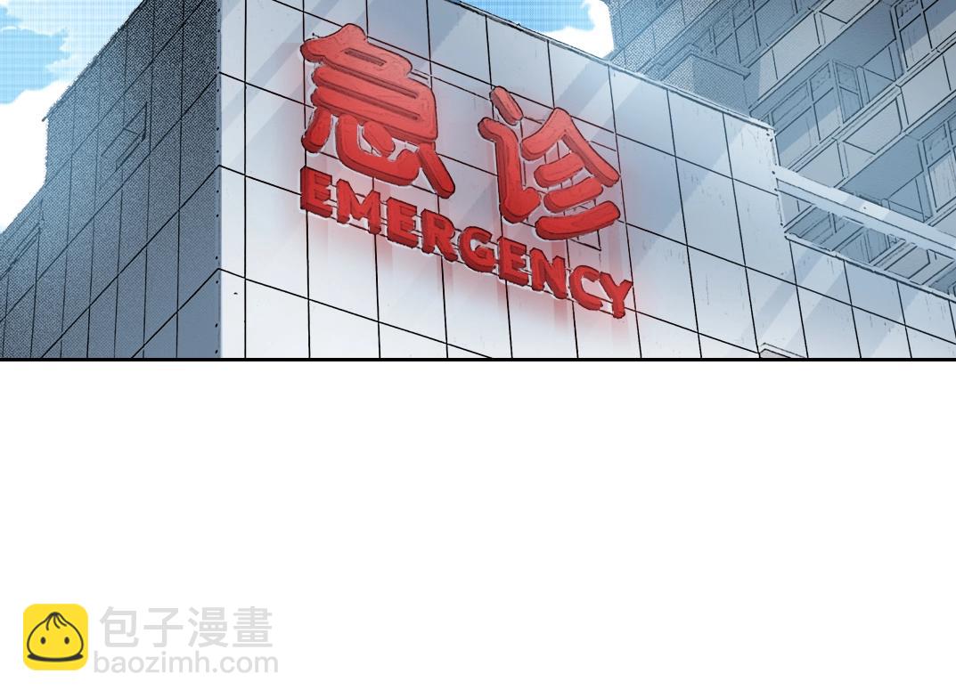 🍘我打造了长生俱乐部 第230话 意外 第43页